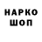 Марки NBOMe 1500мкг Vova123qwert