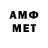 Первитин Methamphetamine Ksenia Shu