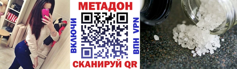 закладка  Устюжна  Метадон methadone 