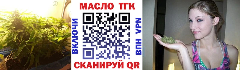 ТГК гашишное масло  Устюжна 